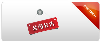 2012年元旦放假公告