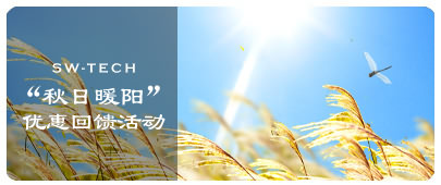 尚武科技圣誕節(jié)優(yōu)惠回饋活動(dòng)