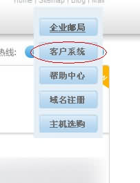 客戶,中心,使用,幫助