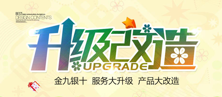 秋季盛惠