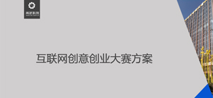 石家莊工程職業(yè)學(xué)院“尚武科技杯”