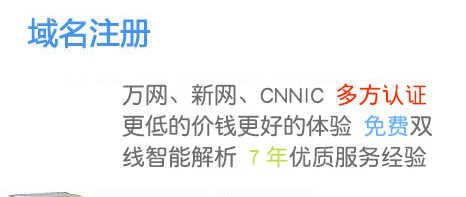 石家莊網(wǎng)站建設(shè)域名選擇第三篇：長(zhǎng)域名是不是可以選擇？