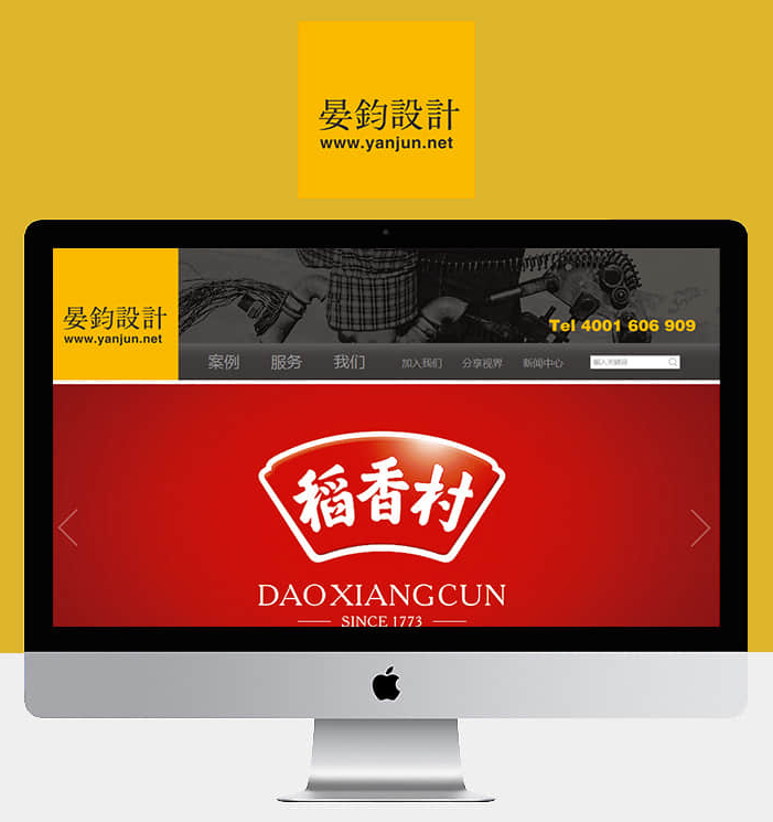 石家莊網(wǎng)站建設(shè)：互聯(lián)網(wǎng)+時(shí)代，網(wǎng)站建設(shè)你可能會(huì)遇到的誤區(qū)！