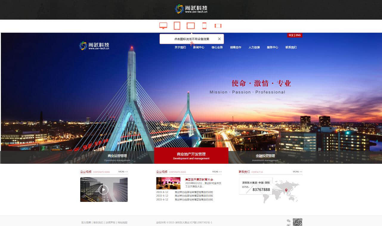石家莊網(wǎng)站開發(fā),石家莊HTML5網(wǎng)站建設