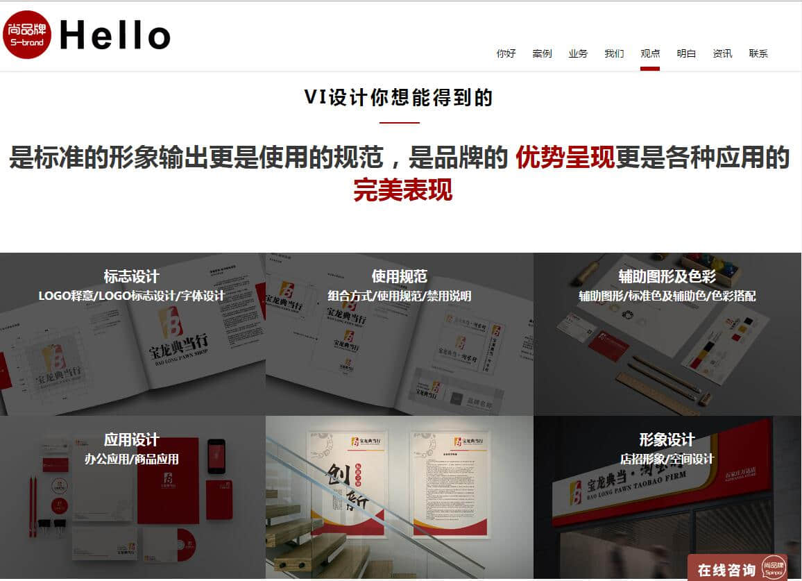 做網(wǎng)站選html5