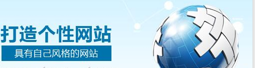 石家莊網(wǎng)站建設(shè),石家莊網(wǎng)站開發(fā),個性化網(wǎng)站