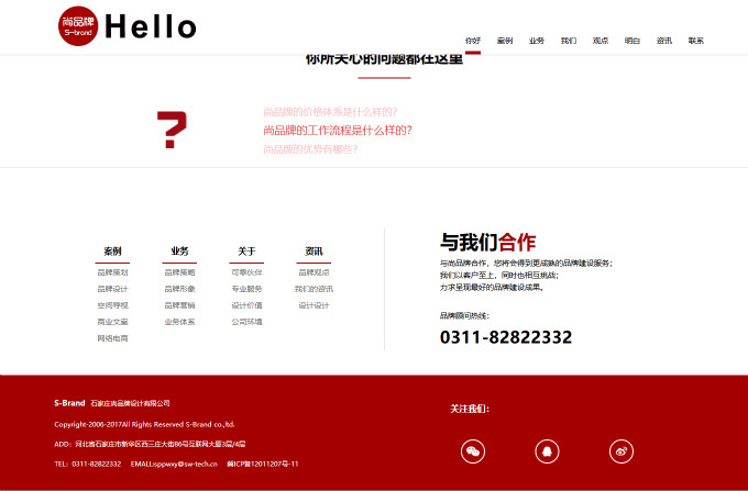 石家莊做網(wǎng)站,石家莊網(wǎng)站建設(shè),石家莊網(wǎng)站設(shè)計(jì),