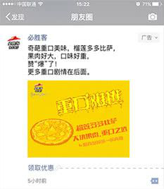 尚武科技π,朋友圈廣告,微信朋友圈