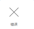 圖標庫代替圖片的方法