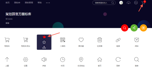 圖標庫代替圖片的方法