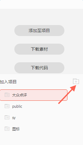 圖標庫代替圖片的方法
