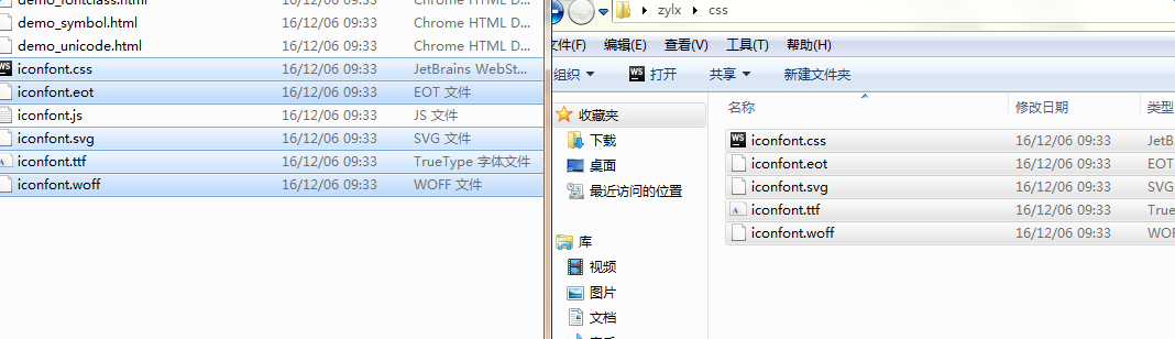 圖標庫代替圖片的方法