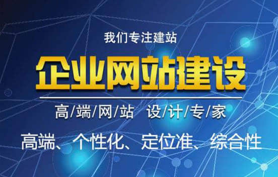 做網(wǎng)站有哪些注意點