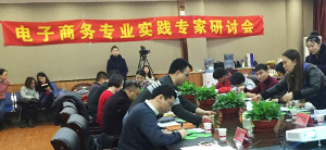 尚武科技受邀參加石家莊職業(yè)技術學院電子商務專業(yè)專家研討會
