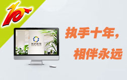 執(zhí)手十年