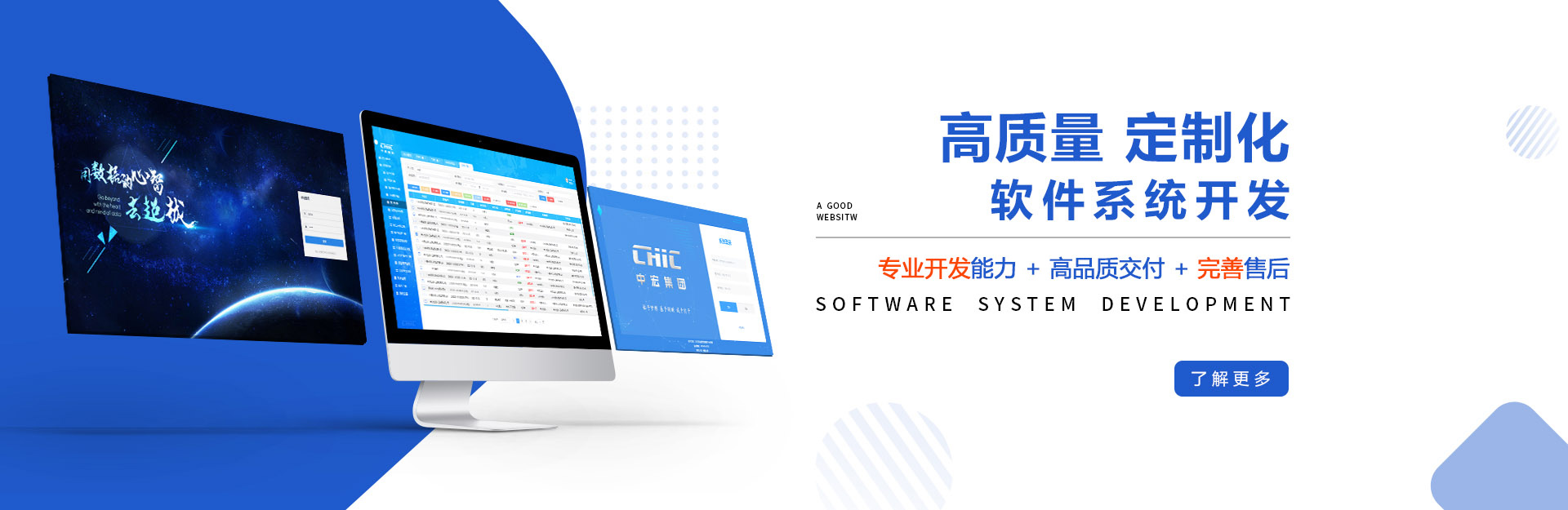 石家莊軟件開發(fā)